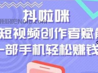 江阴抖啦咪是什么平台-一个专注短视频流量变现的平台！