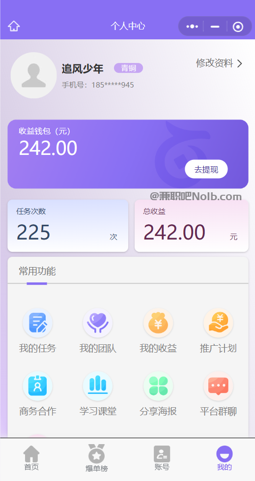 江阴【赛扬有米】宝妈学生居家线上视频代发兼职平台,0撸赚米项目 第3张 江阴【赛扬有米】宝妈学生居家线上视频代发兼职平台,0撸赚米项目 第3张
